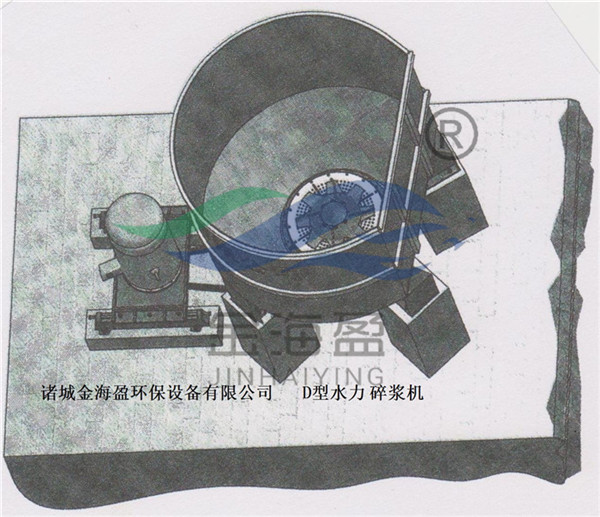 D型碎漿機立體圖.jpg
